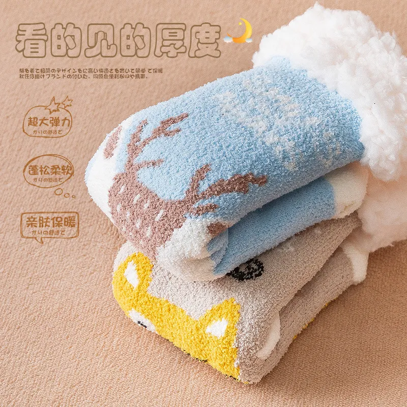 Xianghui Coral Fleece Socks Female Christmas Home Sleeping Towel Warm Socks