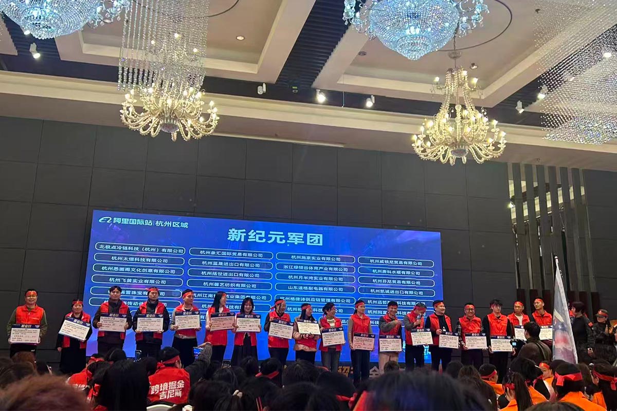 Hangzhou Xianghui International Trade Co., Ltd. Joins The Kick-off Of Alibaba.com’s 2026 “Cross-border Gold Rush Guinness” March Procurement Festival